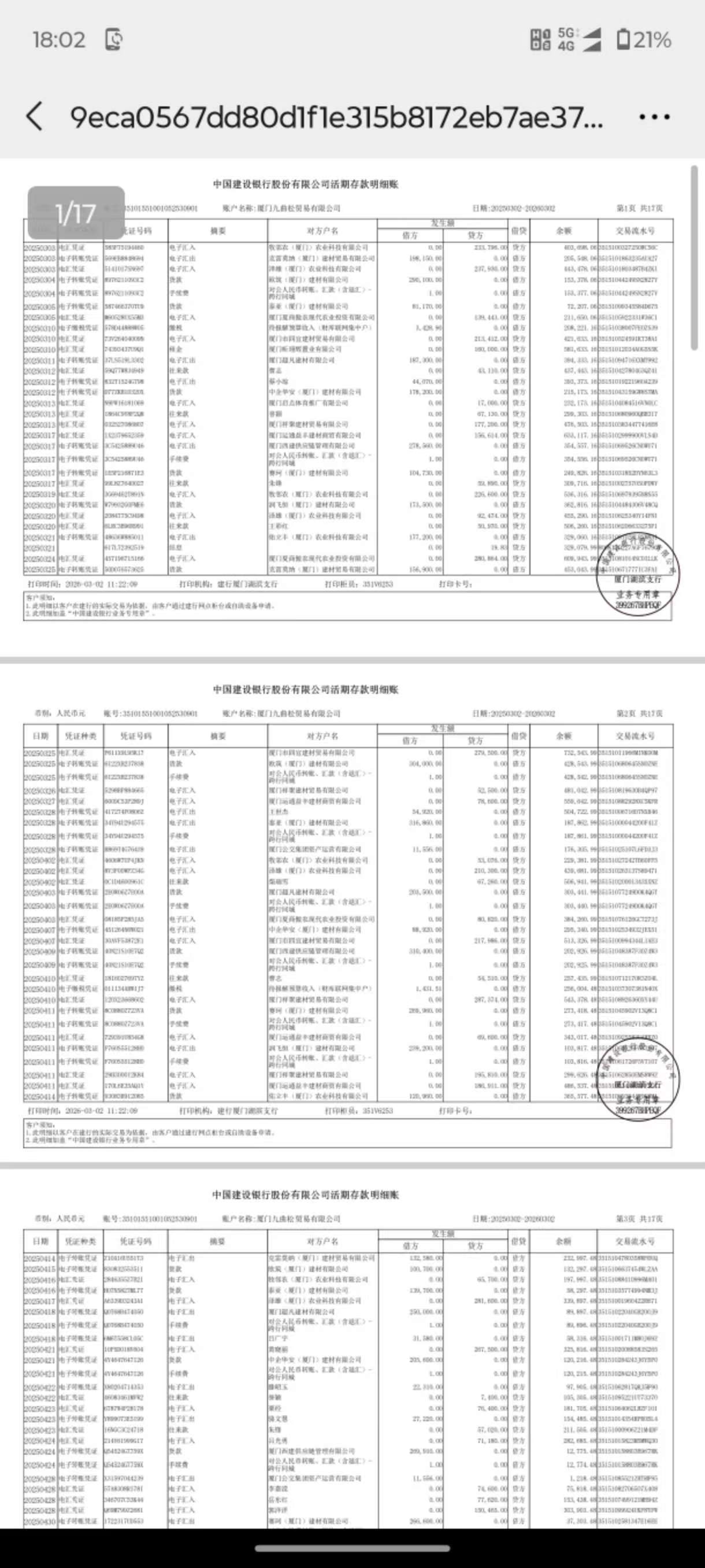 吉林个人流水制作：李姐的贷款困局与破解