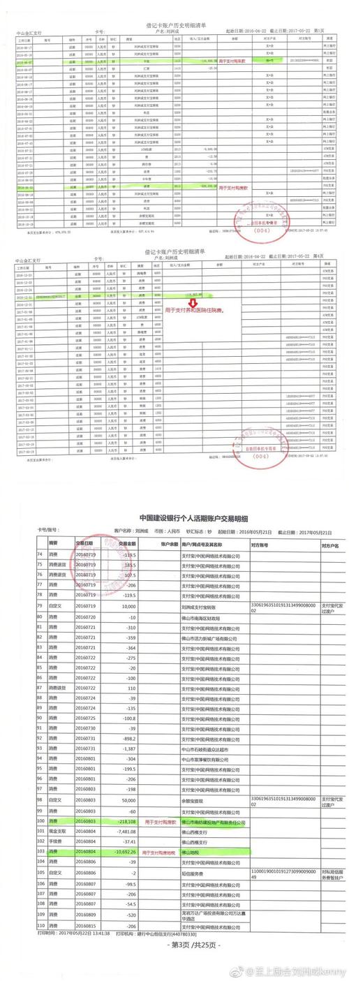 吉林代开银行流水：小白必看的正确操作姿势