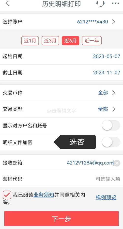 吉林银行流水代办：小白必看的避坑指南